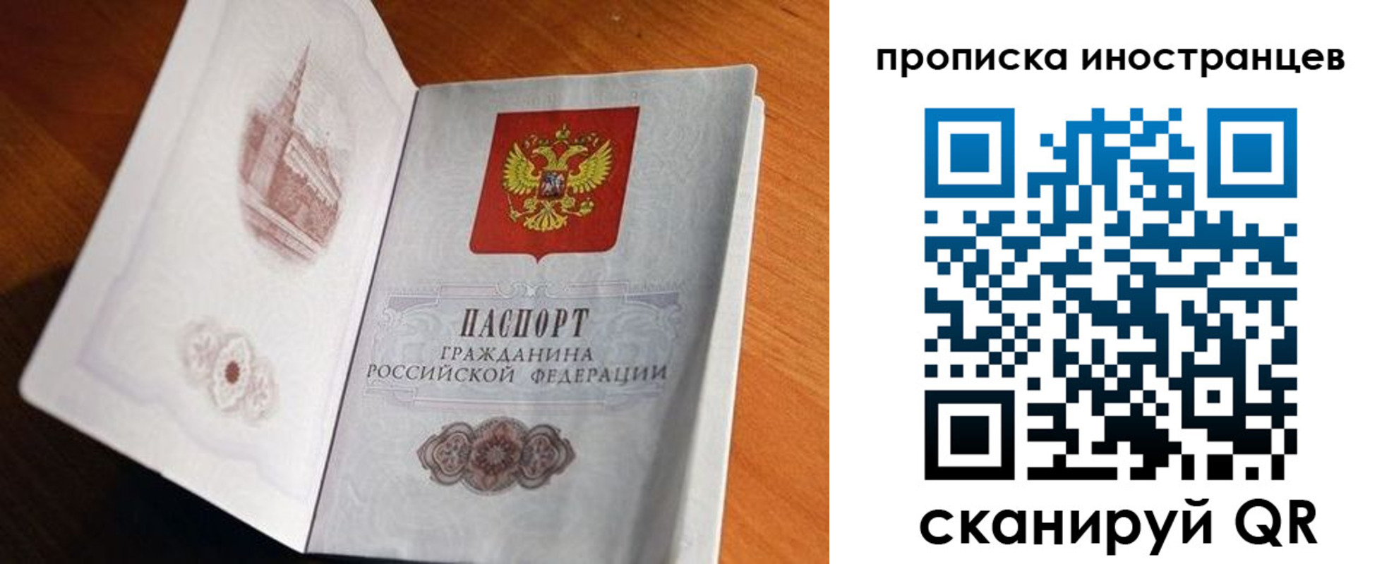 прописка 2025 в Марий Эл