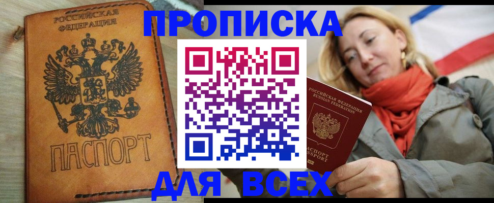 временная регистрация адрес в Марий Эл