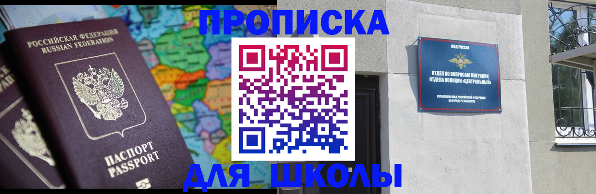 временная регистрация купить в Марий Эл