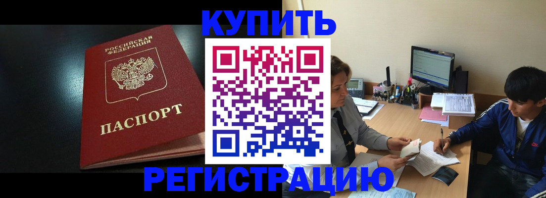 прописка регистрация в Марий Эл