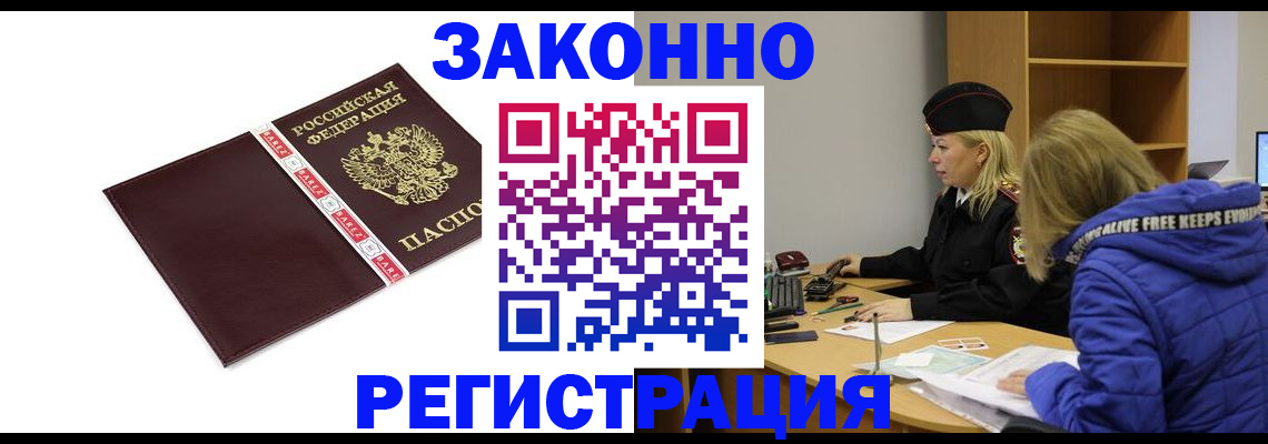 где прописаться в Марий Эл